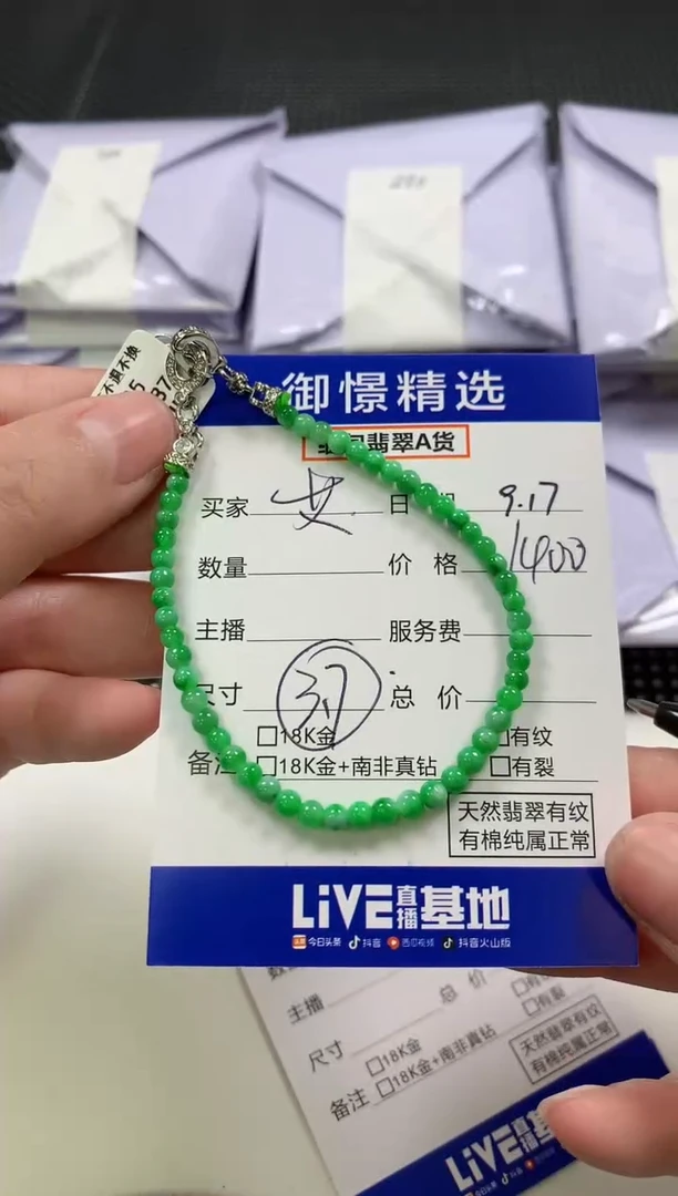 未镶嵌手串翡翠艾*75