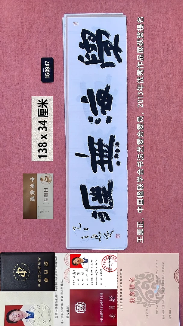 书法189    王老师书法作品