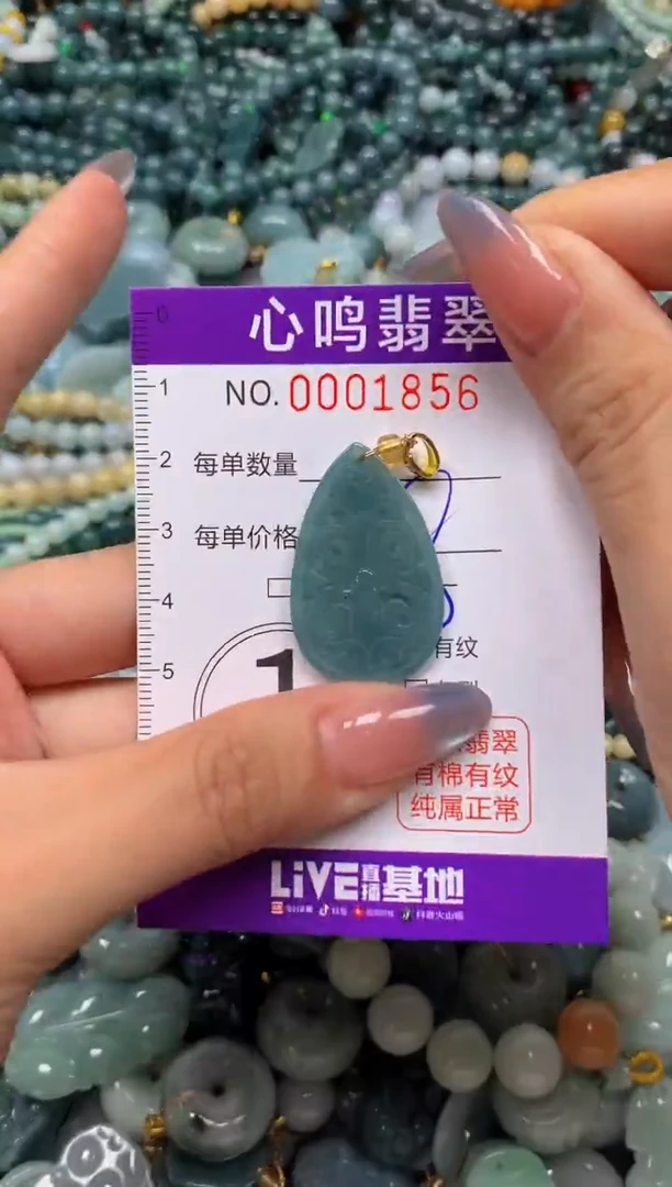 颈饰未镶嵌翡翠闪购001856