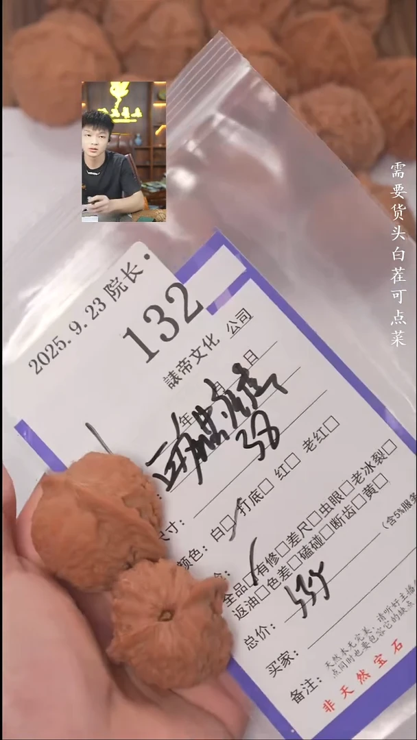 把件文玩核桃凤****梨諘帝文化132血麒麟
