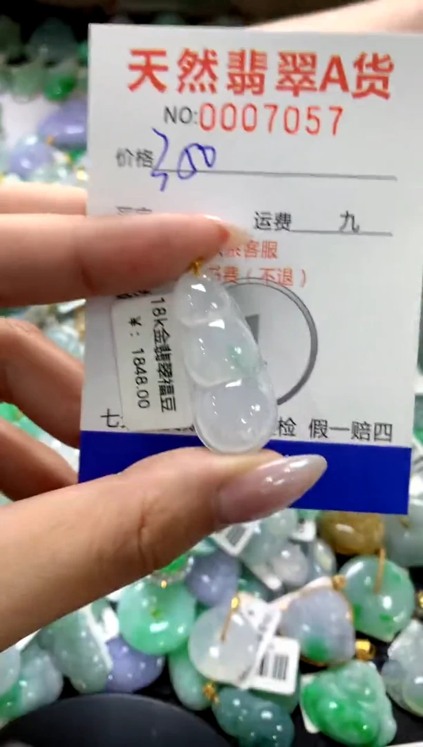 颈饰18K金镶嵌翡翠1