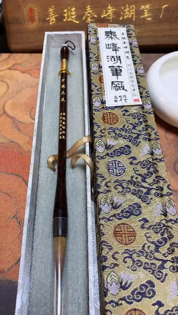 岁寒三友，特价放漏，单支