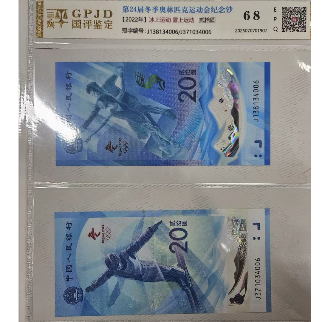 邮钞双王第四套人民币纪念册典藏收藏精品