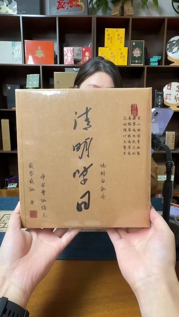 2025年 清明日单日茶 福鼎白茶500g