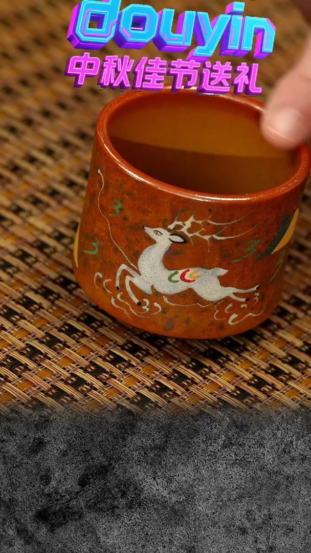 紫砂 宜兴紫砂 LJY 柴烧 九色鹿杯