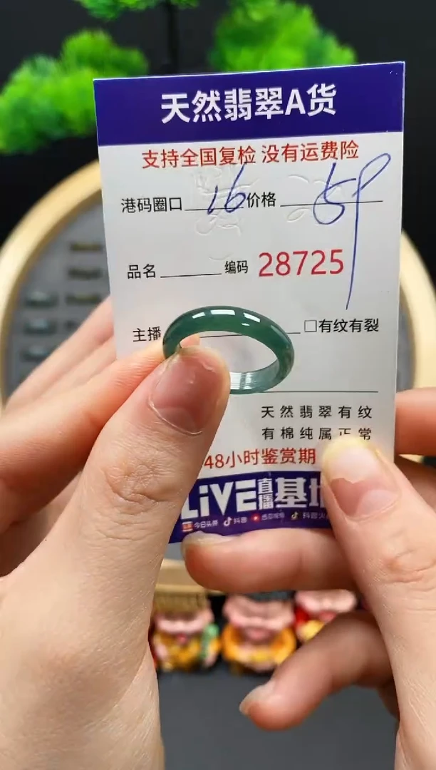 【闪购商品】翡翠戒指未镶嵌天然翡翠戒圈8725