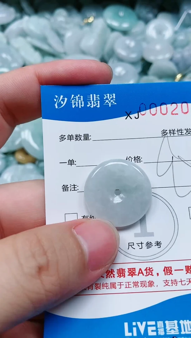 翡翠未镶嵌颈饰闪购商品0002095