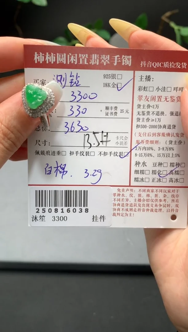 18K金镶嵌戒指翡翠姐姐250816038