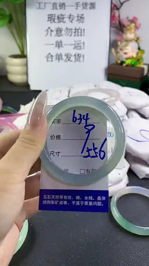 手镯玛瑙/玉髓未镶嵌634