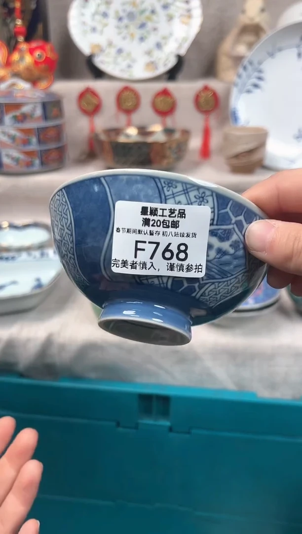 【闪购商品】768F瓷盘 餐具 默认接受微瑕下单