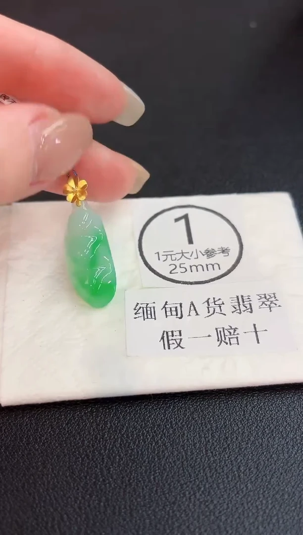颈饰18K金镶嵌翡翠 缅料A货/支持复检/一件