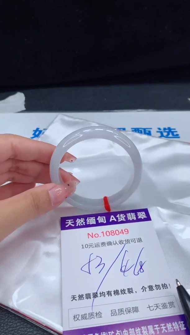 未镶嵌手镯翡翠天然缅甸A货翡翠