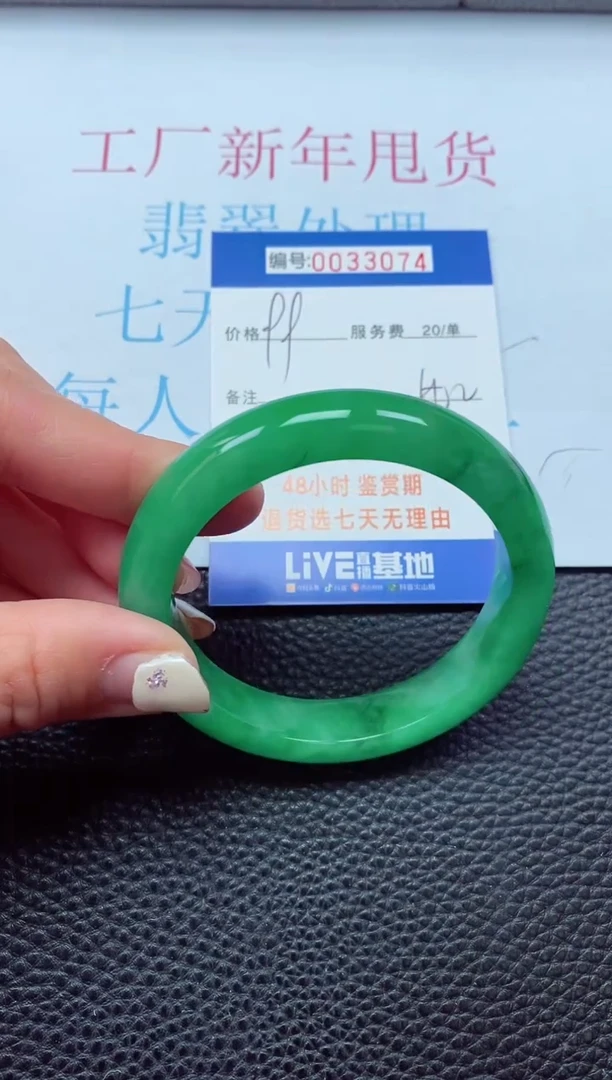 【闪购商品】以实物为准0000033074