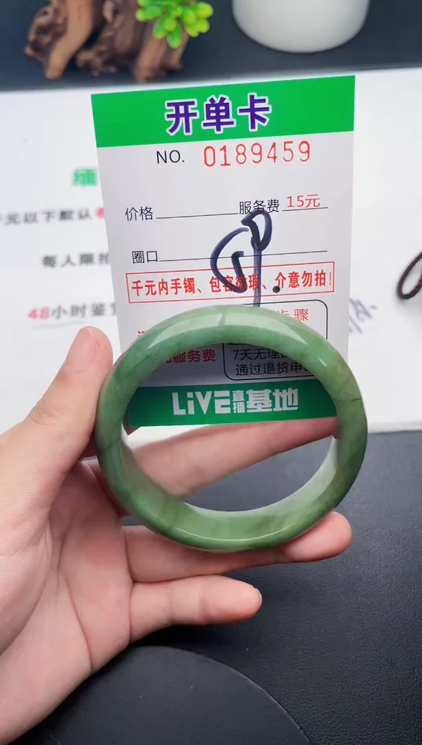 未镶嵌手镯翡翠59天然翡翠A货
