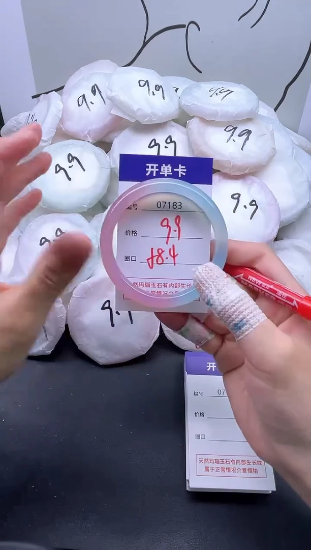 手镯玛瑙/玉髓未镶嵌7183