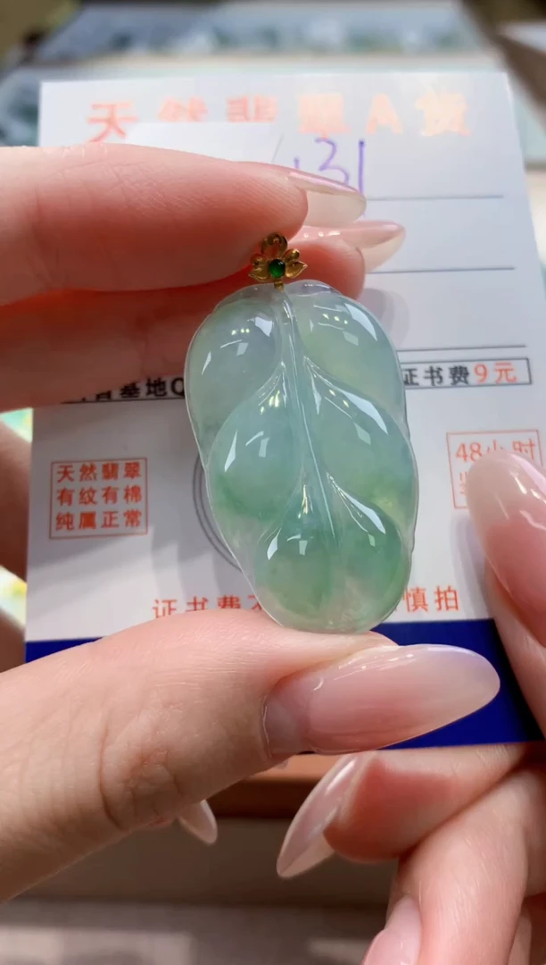颈饰18K金镶嵌翡翠 天然缅甸a货翡翠