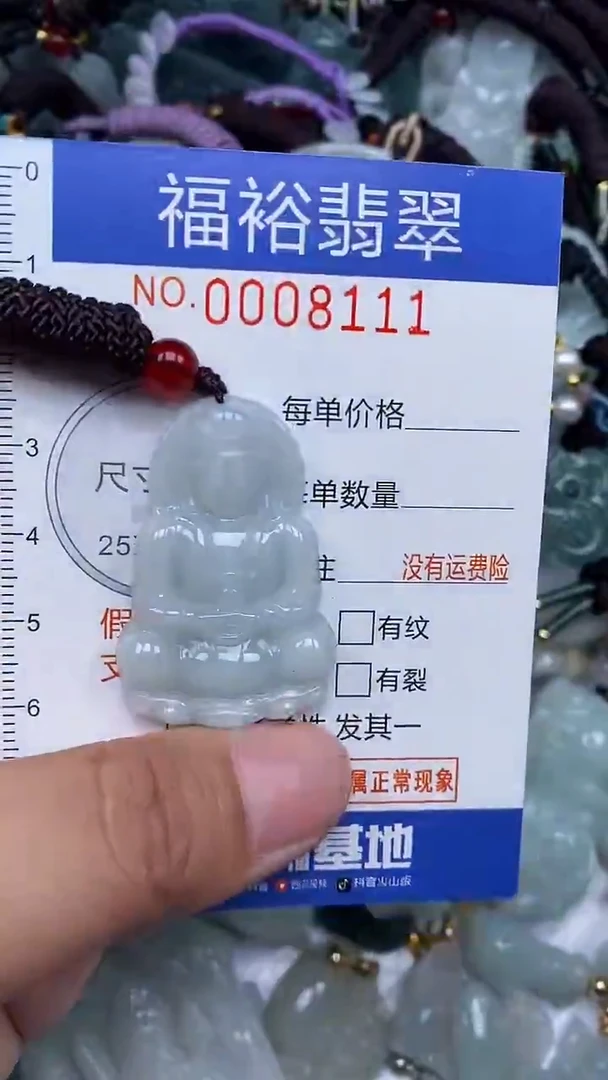 颈饰未镶嵌翡翠...0008111