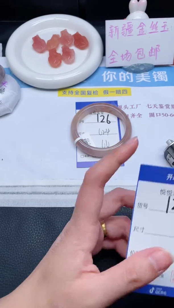 未镶嵌手镯石英质玉126-62.4