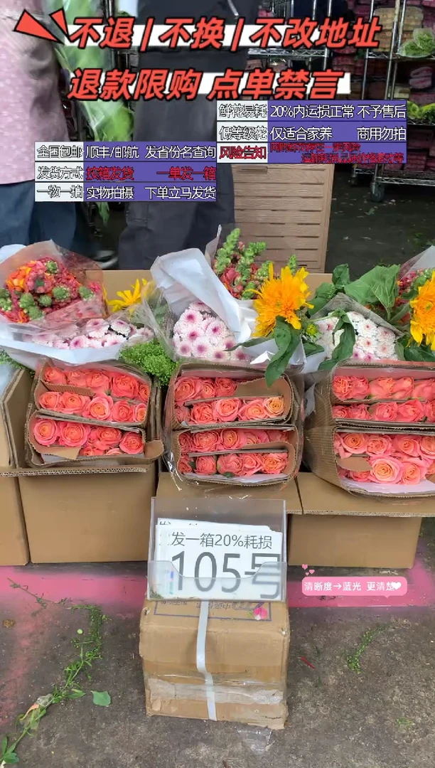 105号♥含20%耗损发一箱