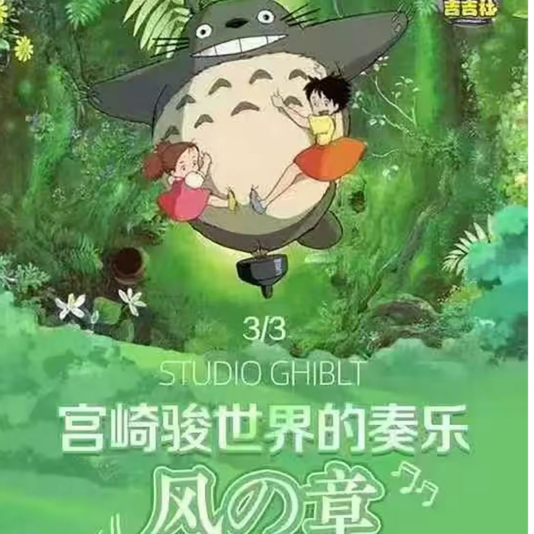 【转转】吉吉社宫崎骏世界的奏乐二创收藏卡牌盲盒