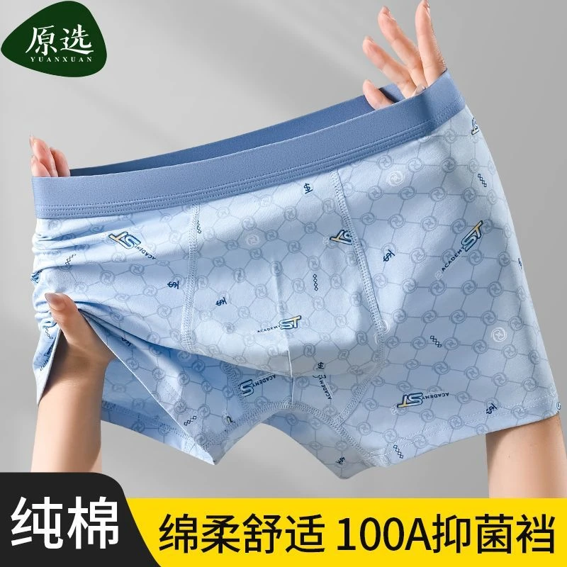 男士内裤男纯棉抗菌平角裤青年全棉质透气四角裤头男生大码短裤衩