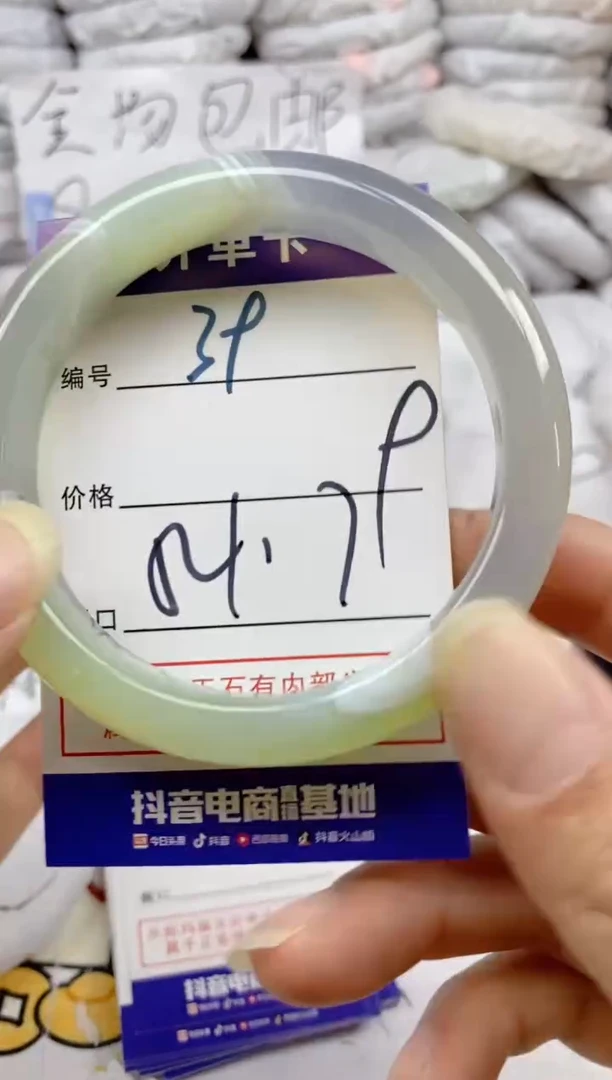 手镯玛瑙/玉髓未镶嵌39