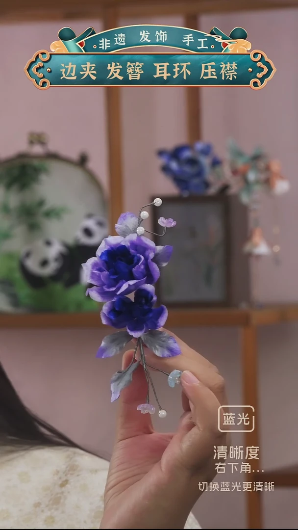 非金属布艺非遗绒花  紫色发夹