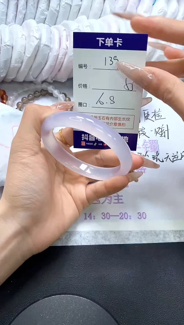 手镯玛瑙/玉髓未镶嵌139