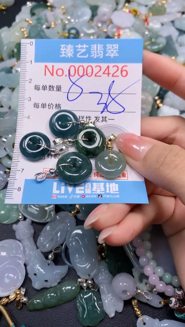颈饰未镶嵌翡翠2426