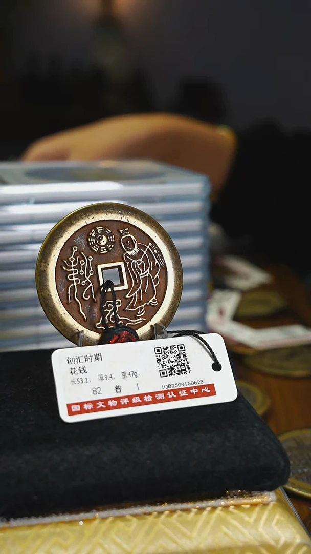 铜禧*花钱---7658