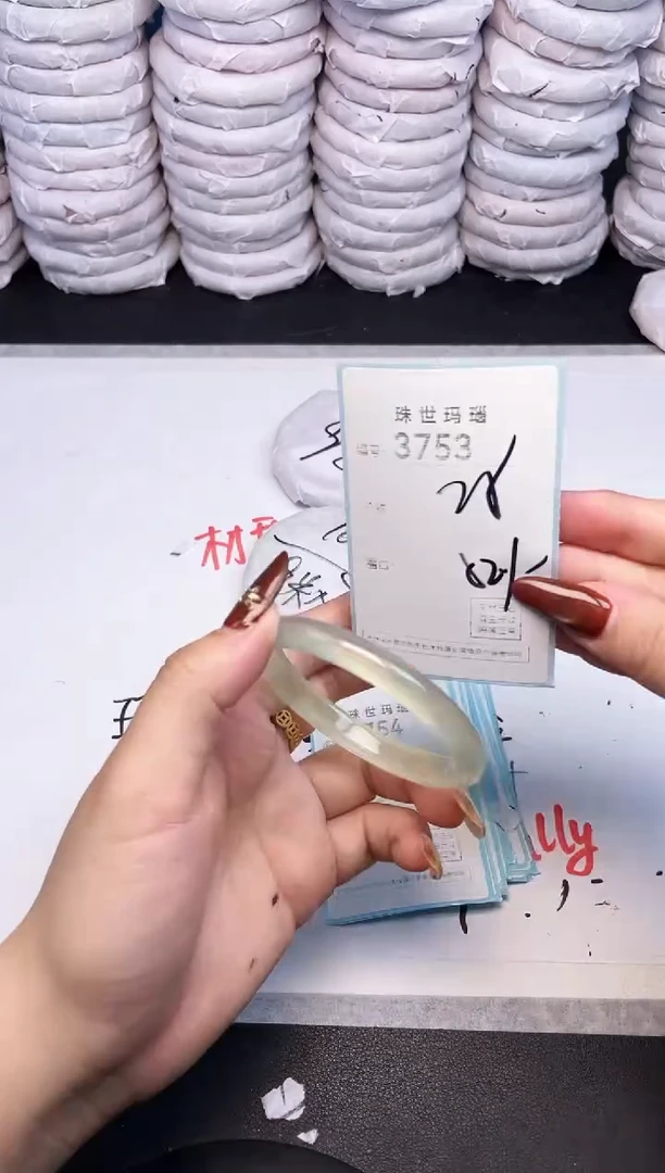 手镯玛瑙/玉髓未镶嵌3753