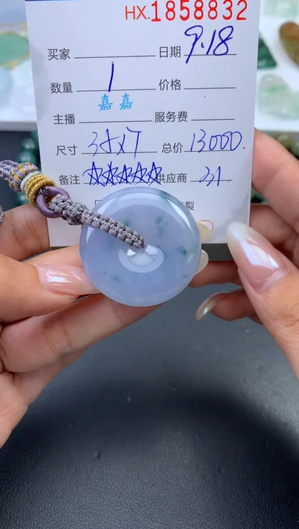 未镶嵌挂件翡翠哈轩 挂件1