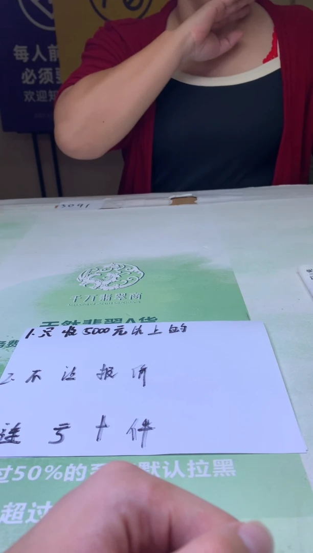 未镶嵌定制翡翠路****～毛货-不退不换