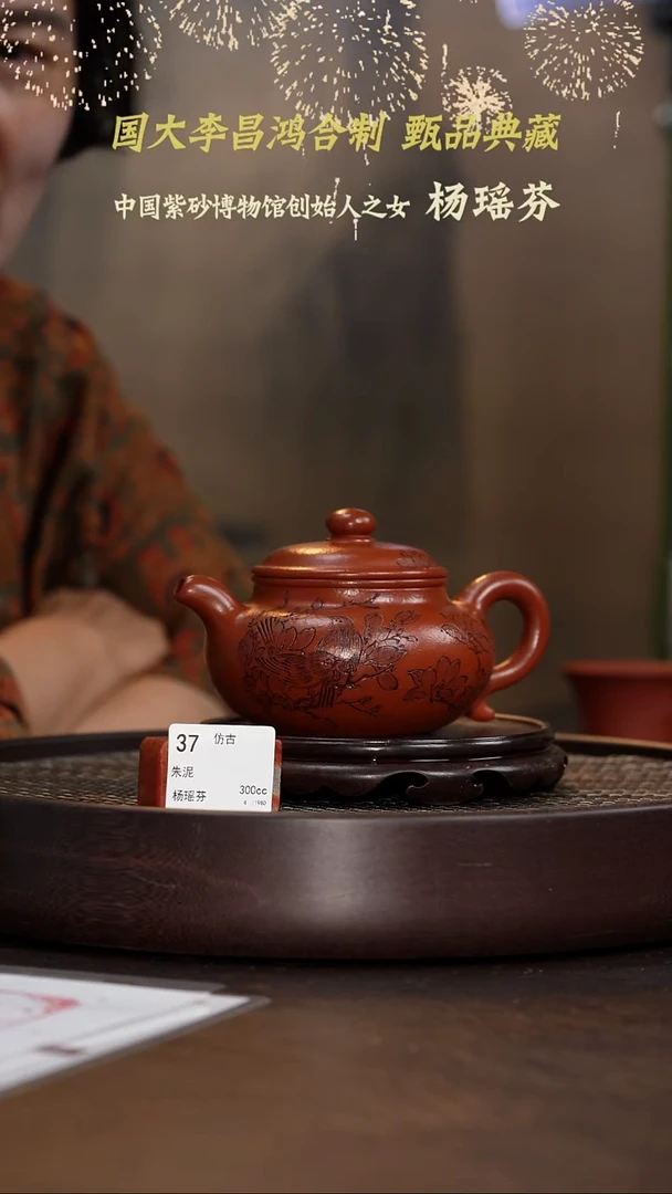 仿古-朱泥-300cc-YYF1-037