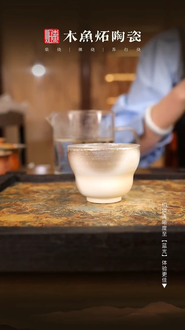 1228木鱼炻纯手工茶器