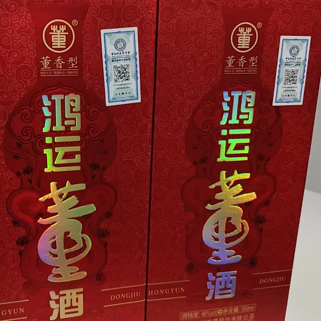 2018年46度500毫升董酒2瓶（4662