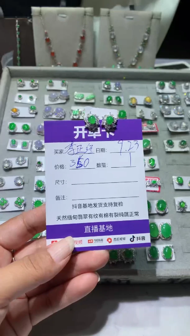 未镶嵌翡翠耳饰李*经李正经