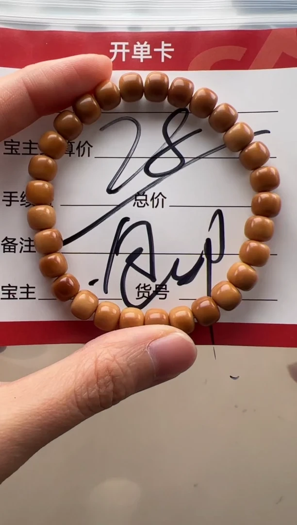 【闪购商品】星月菩提手串手串手串