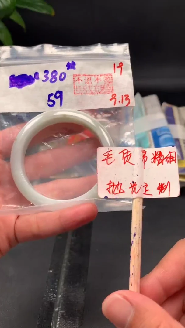 未镶嵌定制翡翠拍一发一19