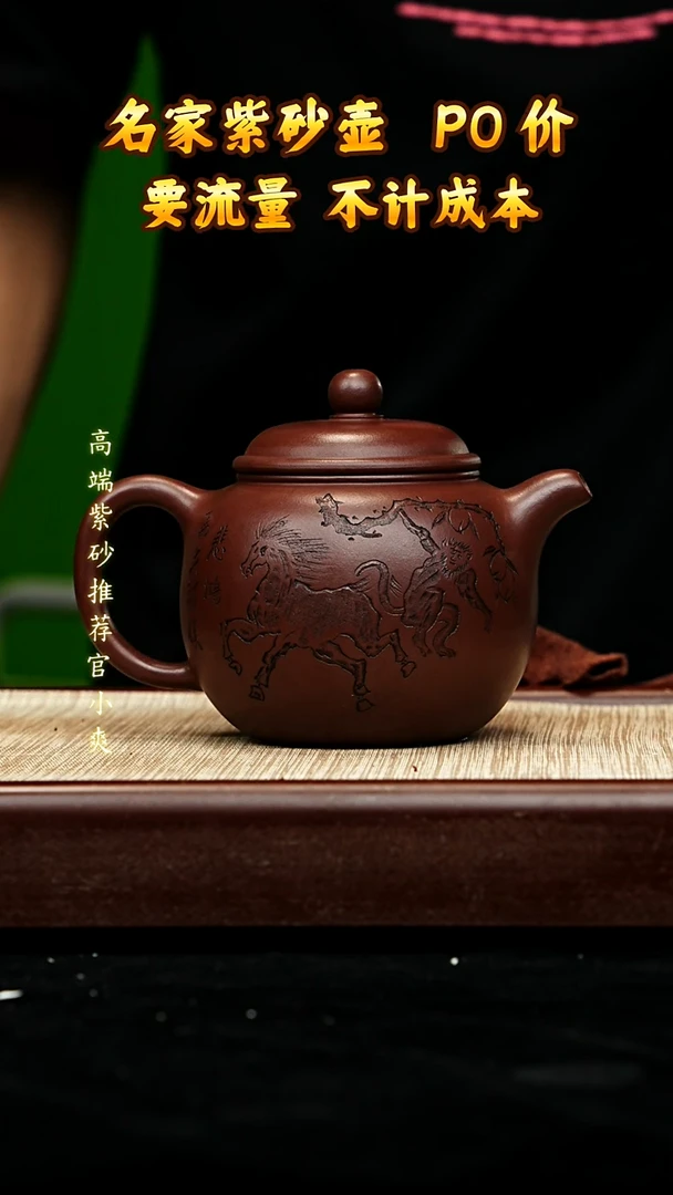 宜兴原矿高端紫砂