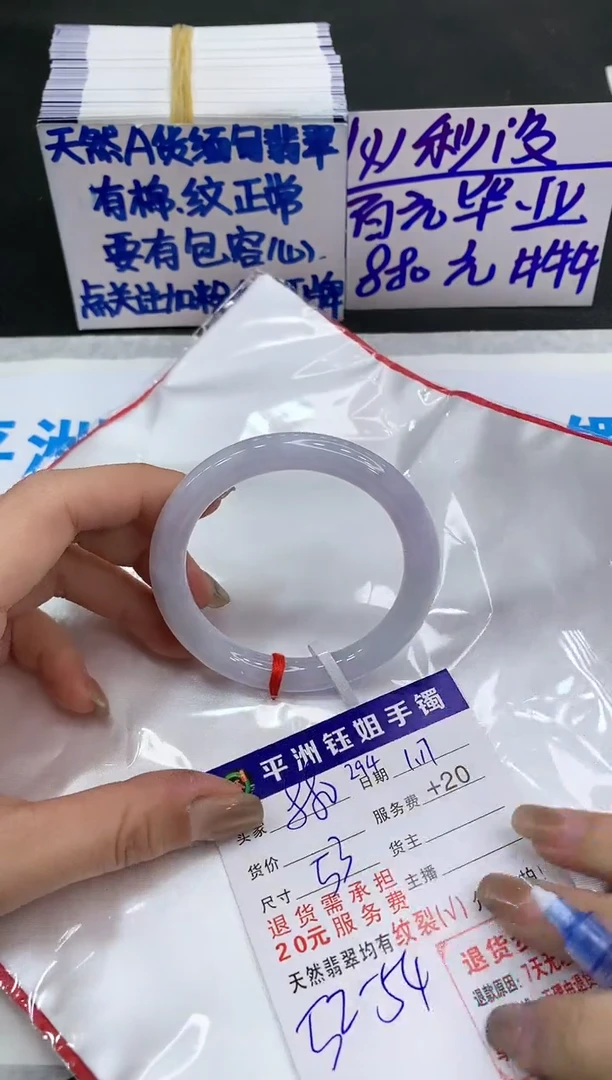 【闪购商品】翡翠手镯未镶嵌880880880