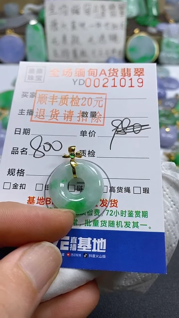 吊坠(不含链)18K金镶嵌翡翠甜甜圈