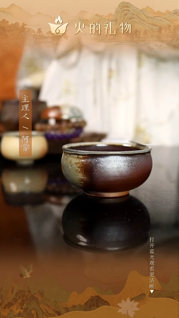 火的礼物匠心器物6671