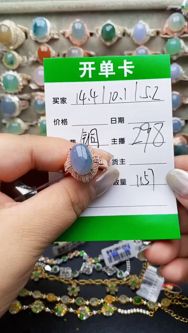 翡翠戒指未镶嵌1157铜托