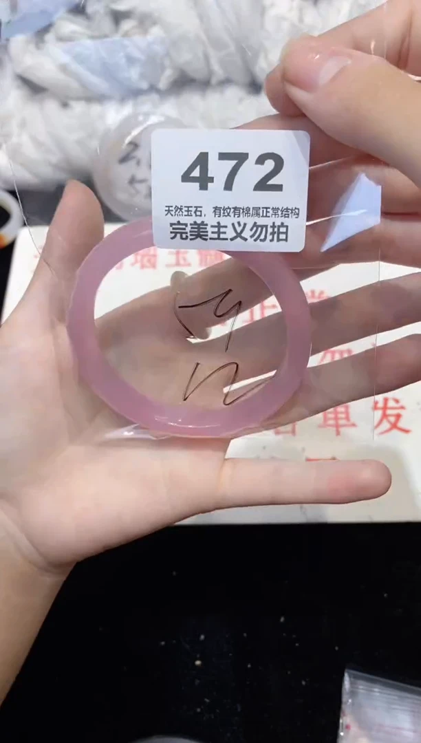 手镯玛瑙/玉髓未镶嵌59