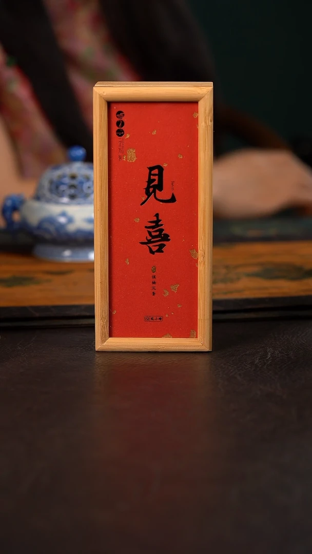 杯陶瓷杯茶周边一空万有棋楠沉香见喜