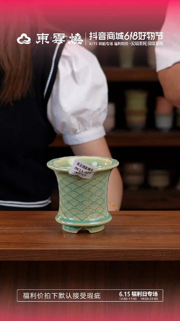 0615-024福利特价 B内口6.5 默认微瑕