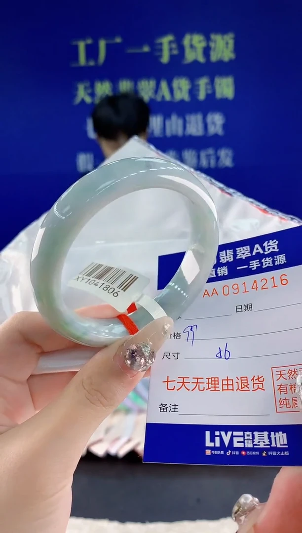 未镶嵌手镯翡翠16天然翡翠A货