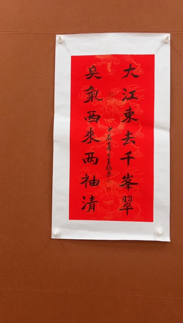 书法王俭2平尺书法作品