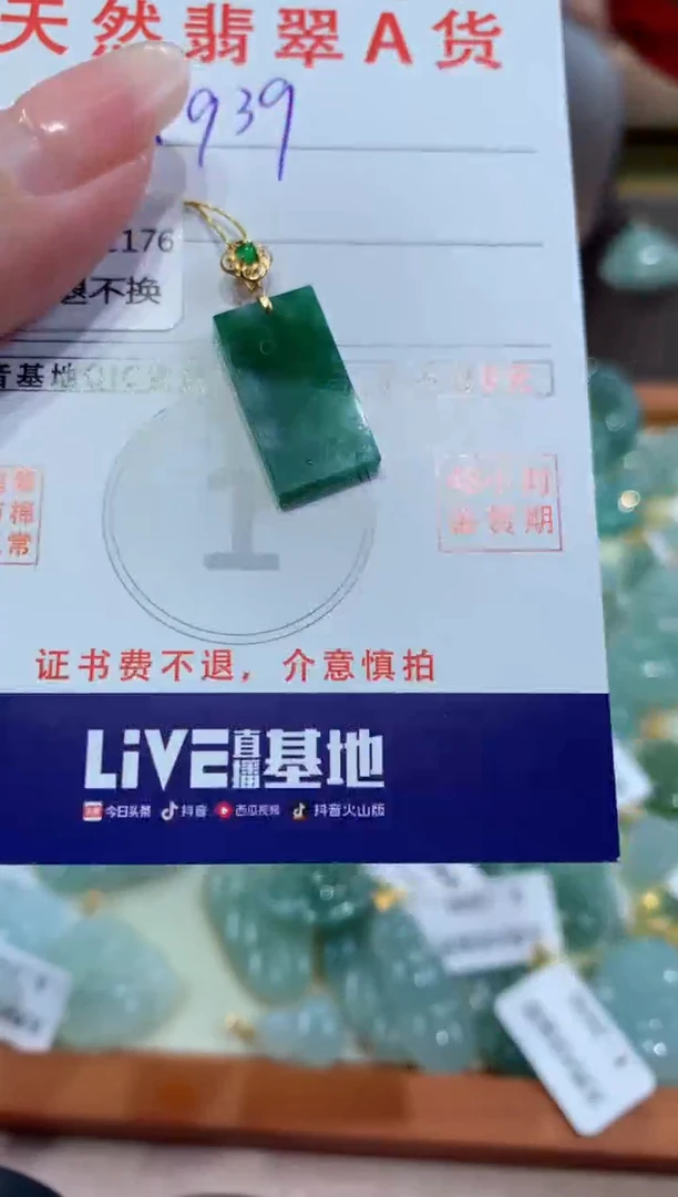 【闪购商品】翡翠颈饰18K金镶嵌天然缅甸a货翡翠